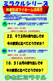 ミラクル1.jpg